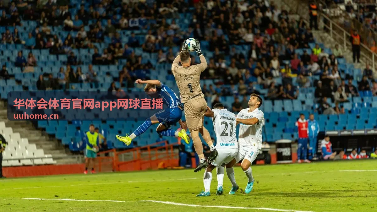 华体会体育官网app网球直播多机位视角服务封面